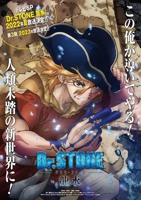 Anime Dr. Stone: New World Akan Mulai Tayang pada April 2023