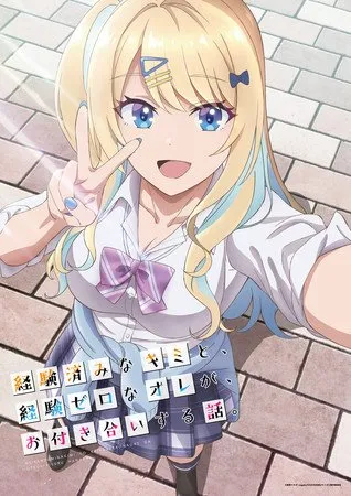 Anime TV Keiken Zumi na Kimi to, Keiken Zero na Ore ga, Otsukiai Suru Hanashi Ungkap Seiyuu-nya