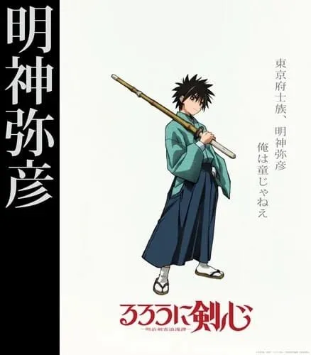 Anime TV Rurouni Kenshin Baru Ungkap Seiyuu untuk Yahiko dan Sannosuke