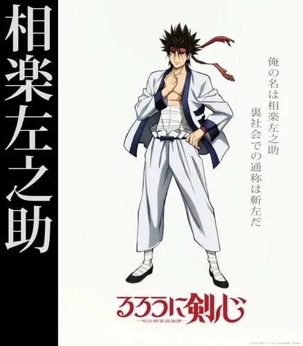 Anime TV Rurouni Kenshin Baru Ungkap Seiyuu untuk Yahiko dan Sannosuke