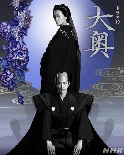 Live-Action Baru Ōoku Ungkap 4 Anggota Pemeran Lainnya, PV, dan Key Visual