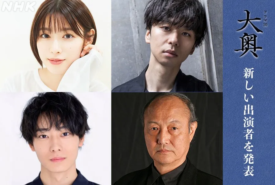 Live-Action Baru Ōoku Ungkap 4 Anggota Pemeran Lainnya, PV, dan Key Visual