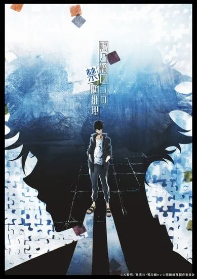 Manga Kamonohashi Ron no Kindan Suiri Mendapatkan Adaptasi Anime