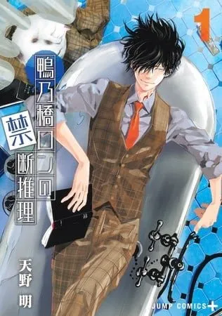 Manga Kamonohashi Ron no Kindan Suiri Mendapatkan Adaptasi Anime