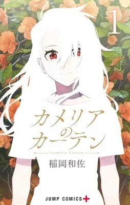 Manga Camellia no Curtain Tamat dalam Bab Ke-35