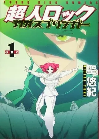 Yuki Hijiri, Kreator Manga Chōjin Locke, Telah Meninggal Dunia