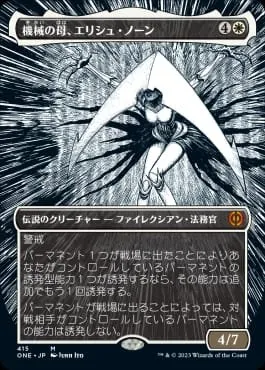 Junji Ito Menggambar Kartu Magic: The Gathering Baru