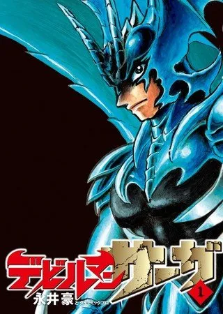 Manga Devilman Gaiden -Ningen Senki- Akan Diluncurkan pada 23 Januari 2023
