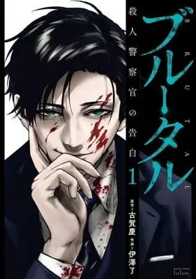 Spinoff Brutal dari Manga Trace Akan Tamat dalam 3 Bab Lagi