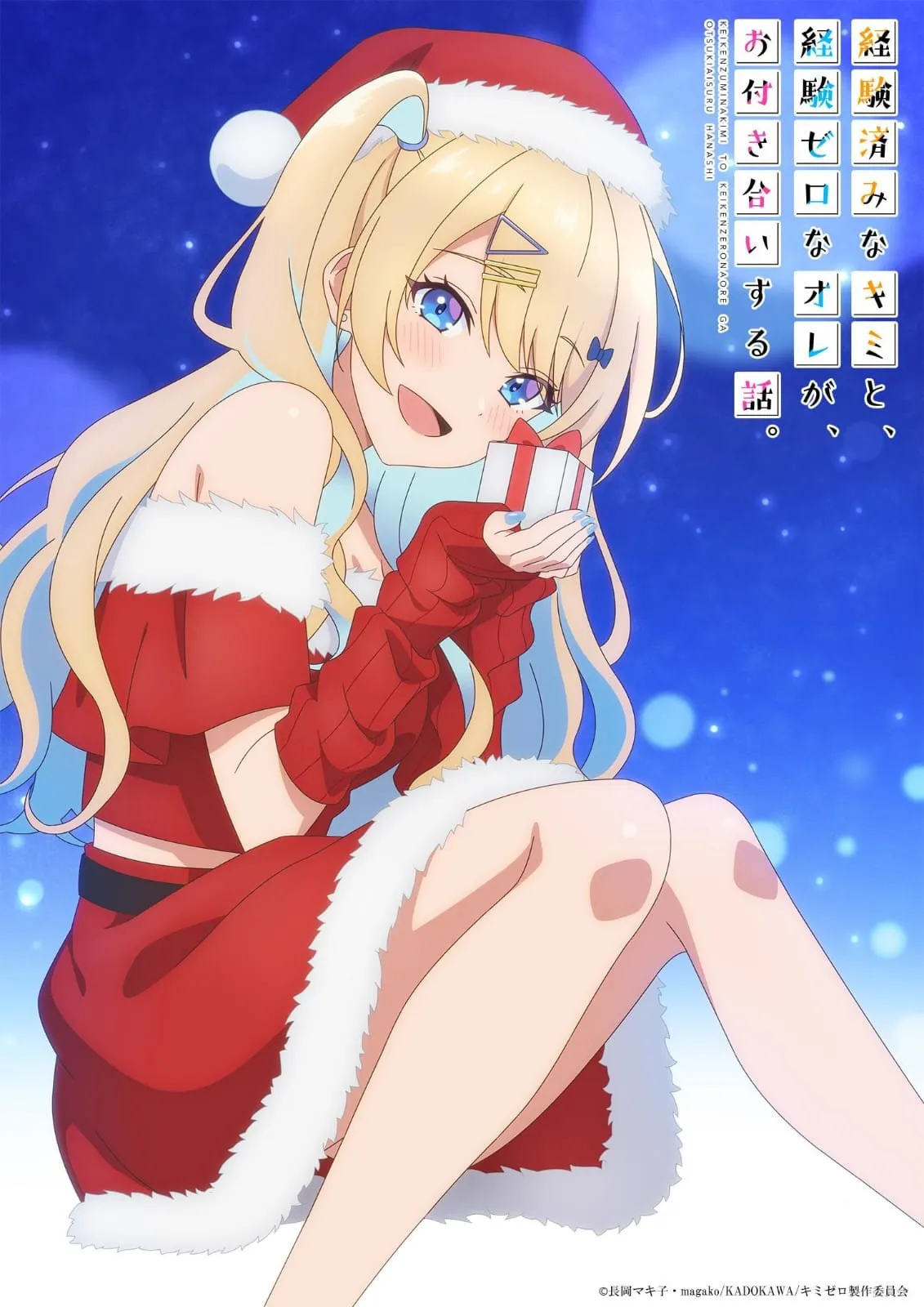 Selamat Natal untuk Industri Animanga tahun 2022 Ini!