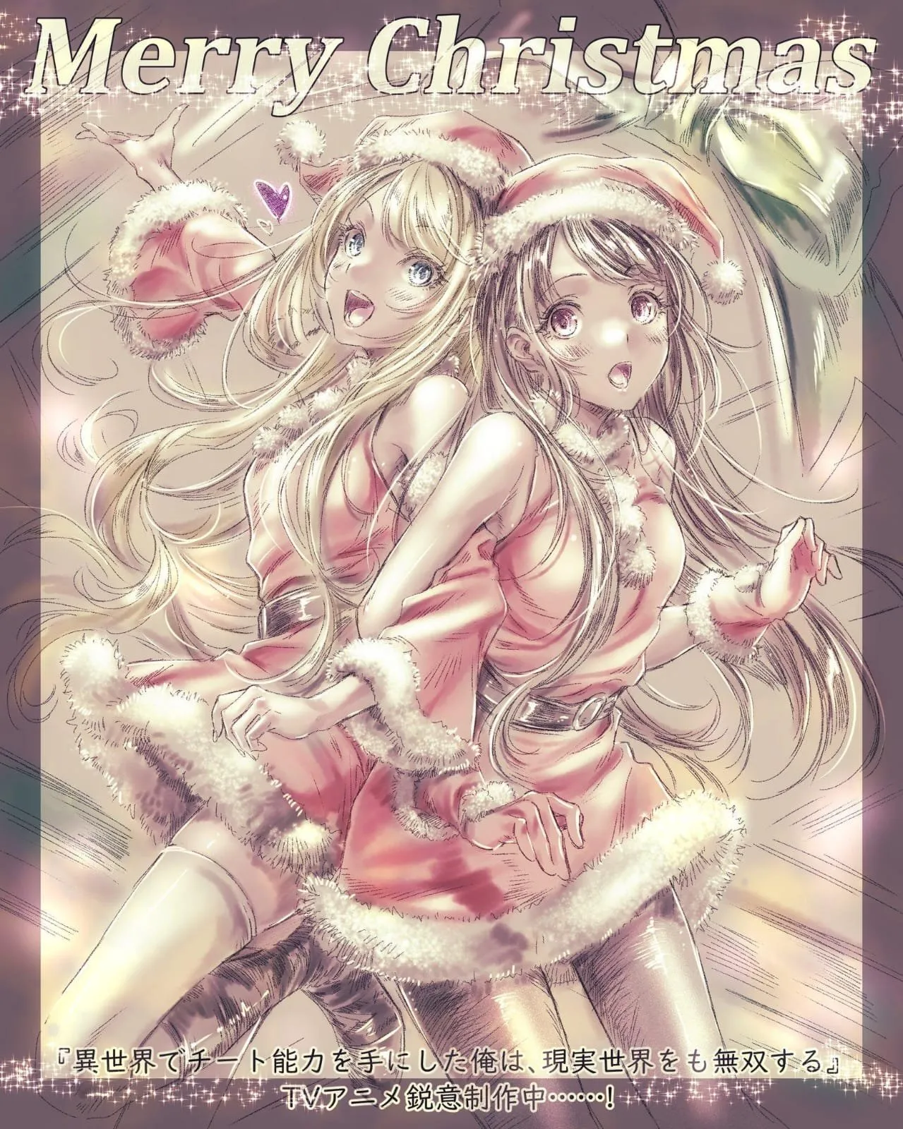 Selamat Natal untuk Industri Animanga tahun 2022 Ini!