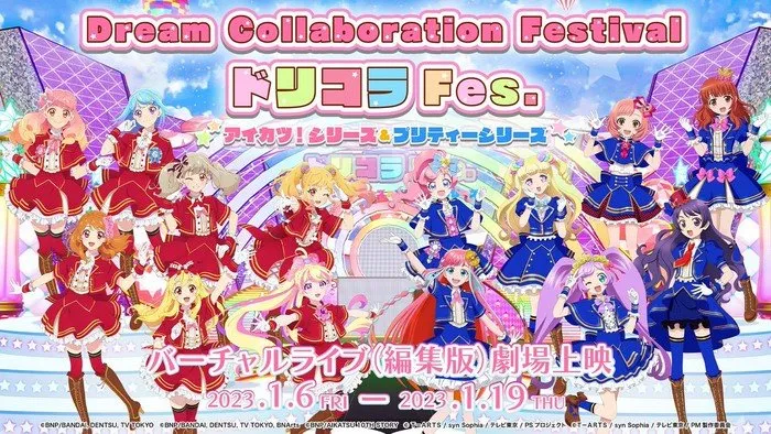 Konser Crossover Virtual dari Pretty Series dan Aikatsu! Mendapatkan Penayangan Bioskop