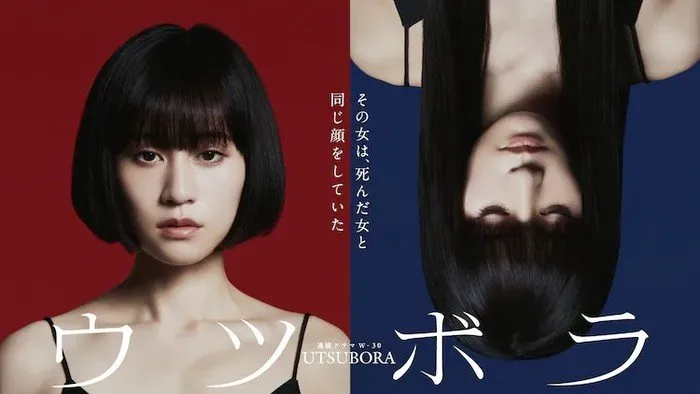 Live-Action Utsubora - A Story of a Novelist Akan Tayang Perdana pada 24 Maret