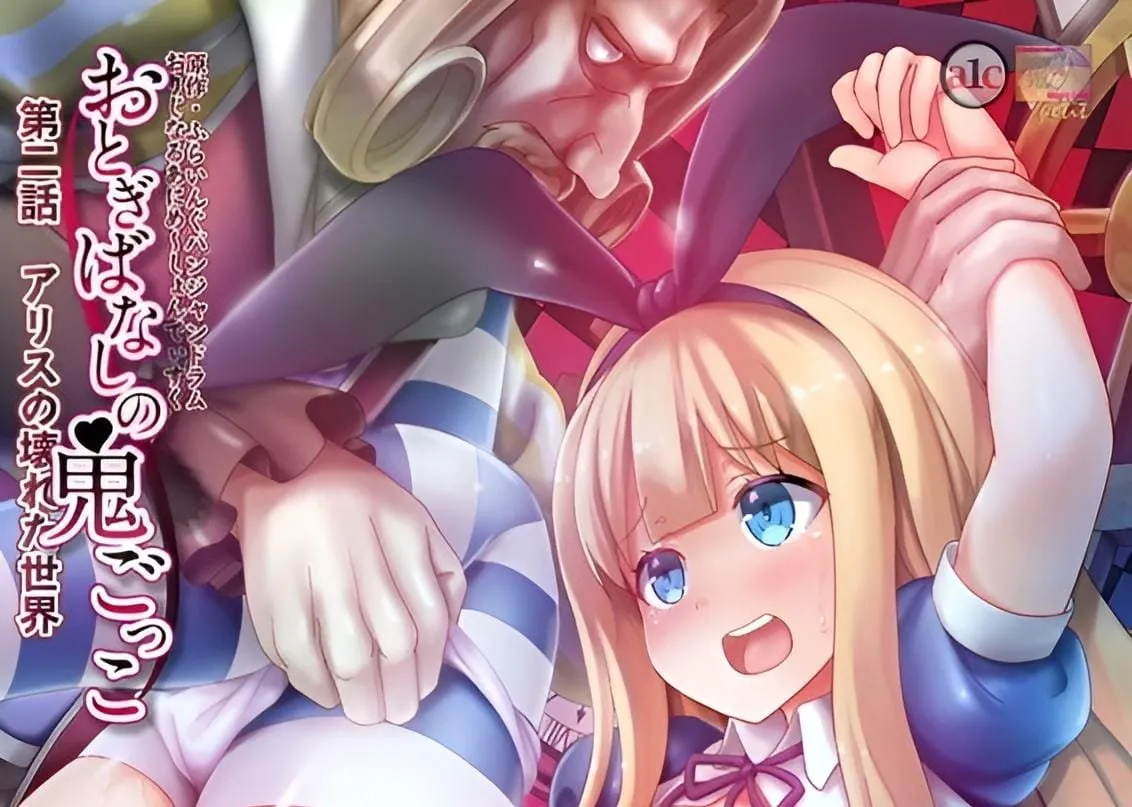 Alice in Wonderland Menjadi Hentai di Otogibanashi no Onigokko Episode 2