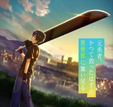 Anime Isekai Shōkan wa Nidome Desu Akan Tayang Perdana pada Musim Semi 2023