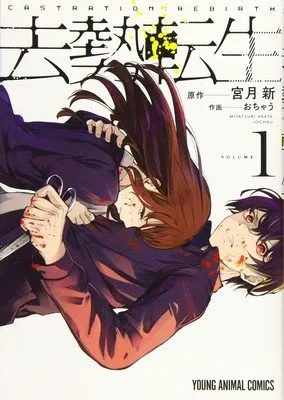 Manga Kyosei Tensei Akan Tamat dalam Bab Selanjutnya