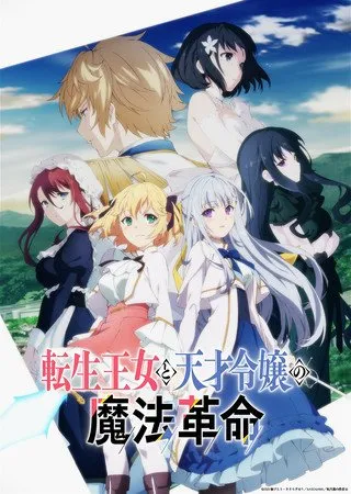 Intip PV Ke-3 Anime Tensei Ōjo to Tensai Reijō no Mahō Kakumei yang Ungkap Staf Lainnya