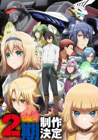 Anime Otome Game Sekai wa Mob ni Kibishii Sekai Desu Mendapatkan Season 2