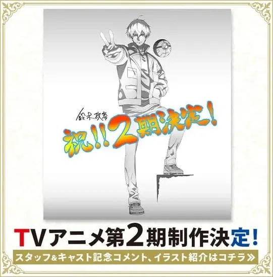 Anime Otome Game Sekai wa Mob ni Kibishii Sekai Desu Mendapatkan Season 2