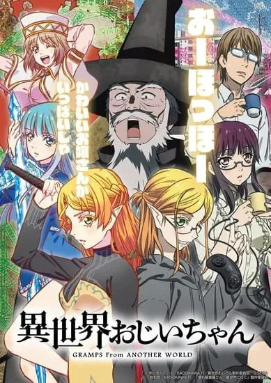 Ojisan & Morok Saling Menyeberang Isekai