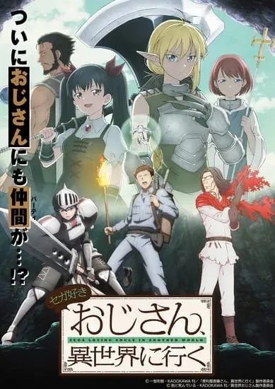 Ojisan & Morok Saling Menyeberang Isekai
