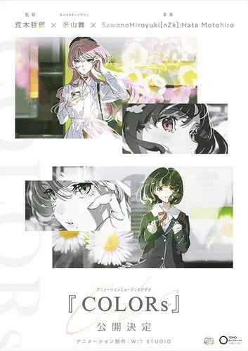 Toho Animation Bermitra dengan loundraw, Bump of Chicken, Tetsuro Araki, dan lainnya untuk Proyek Music Films