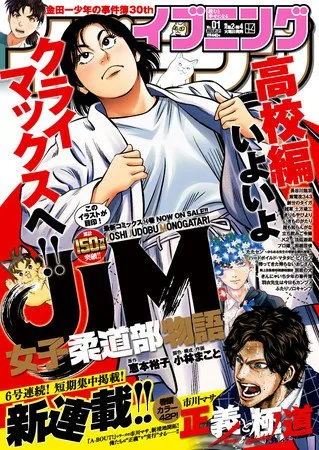 Majalah Evening dari Kodansha Akan Mengakhiri Publikasinya Setelah 22 Tahun