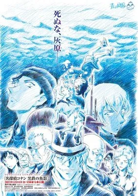 Intip Trailer Film Anime Detective Conan Ke-26 yang Memperlihatkan Latar