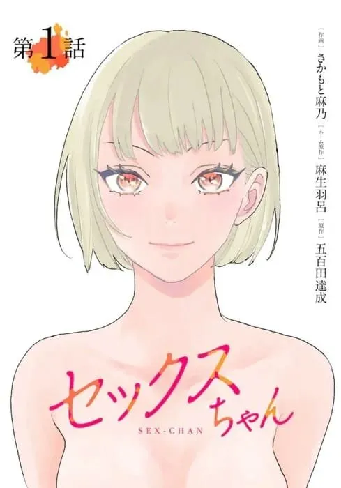 Kreator Manga Imawa no Kuni no Alice Meluncurkan Manga Baru