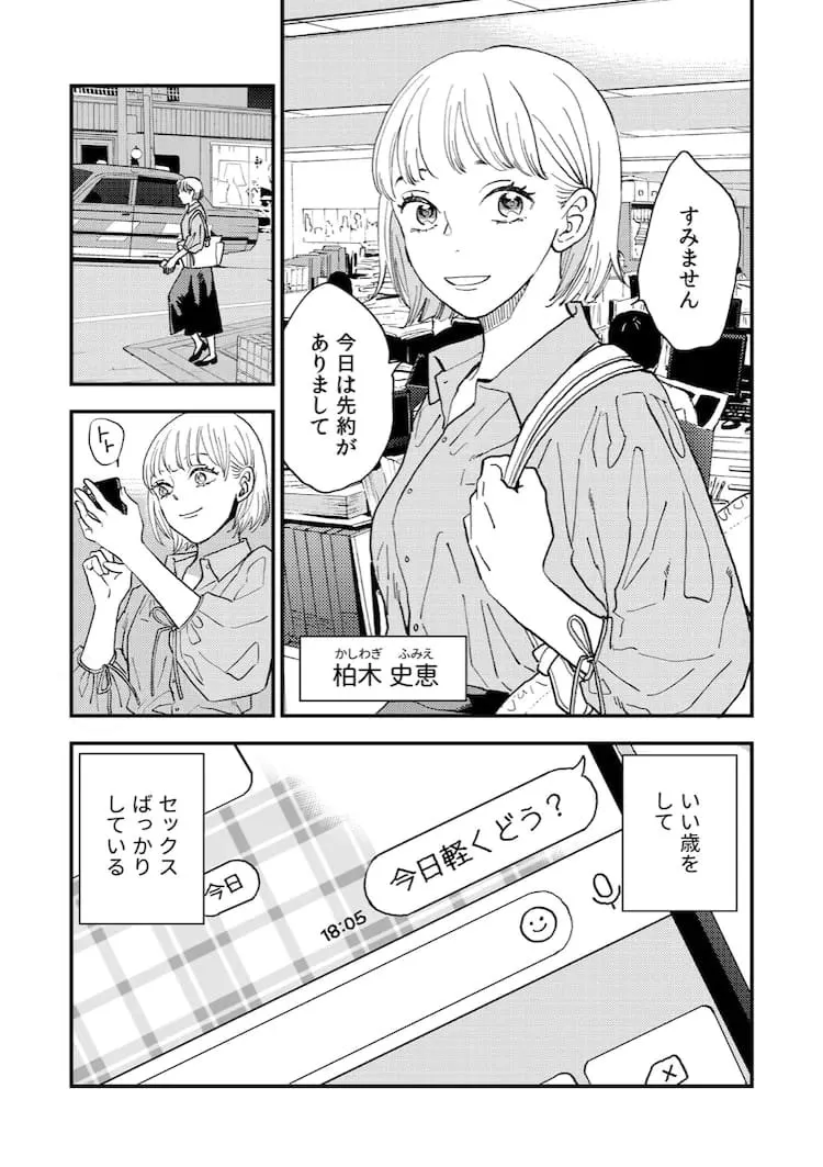 Kreator Manga Imawa no Kuni no Alice Meluncurkan Manga Baru
