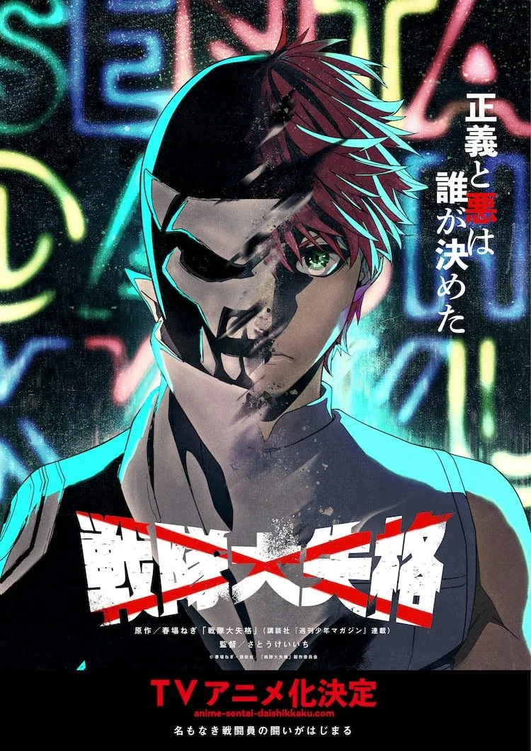 Manga Sentai Daishikkaku dari Negi Haruba Mendapatkan Anime TV