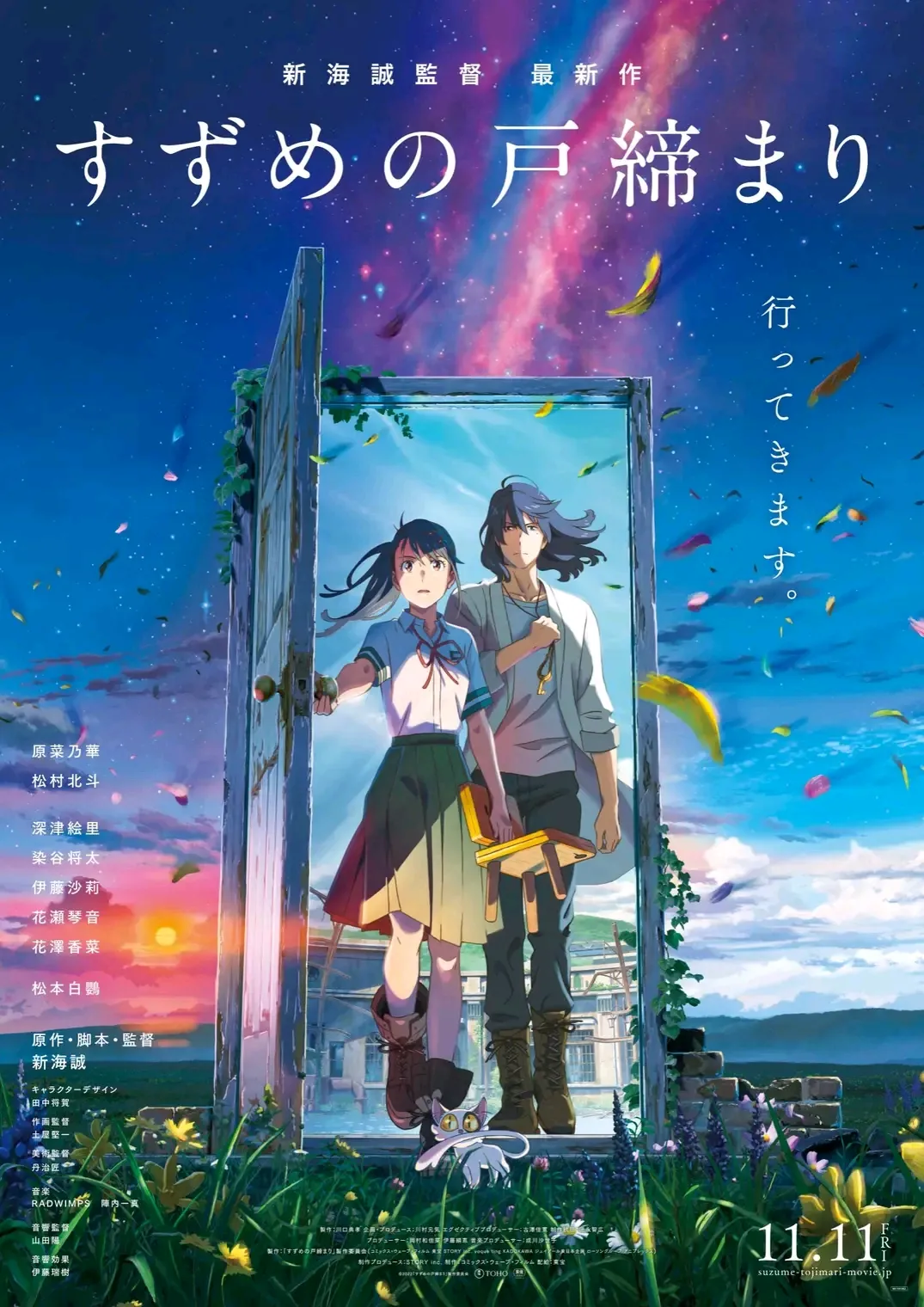 Suzume no Tojimari Masuk 10 Besar Film Anime Terlaris Sepanjang Masa di Jepang