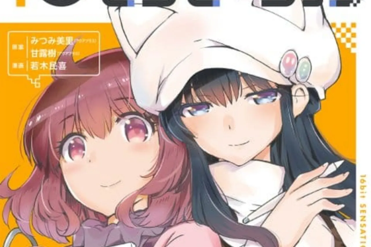 Manga 16bit Sensation: Watashi to Minna ga Tsukutta Bishōjo Game Akan Mendapatkan Anime