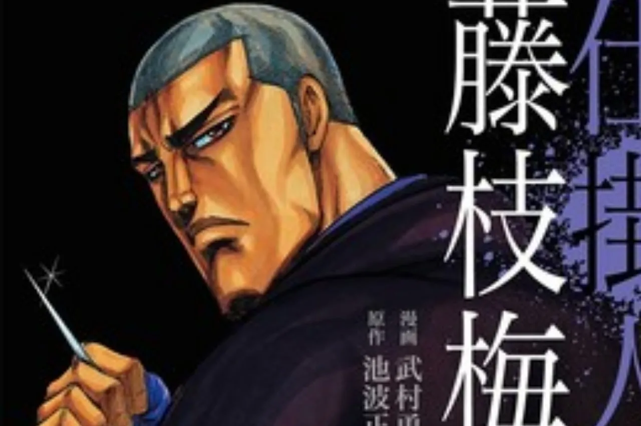 Manga Spinoff Permakanan dari Manga Shikakenin Fujieda Baian Akan Segera Tamat