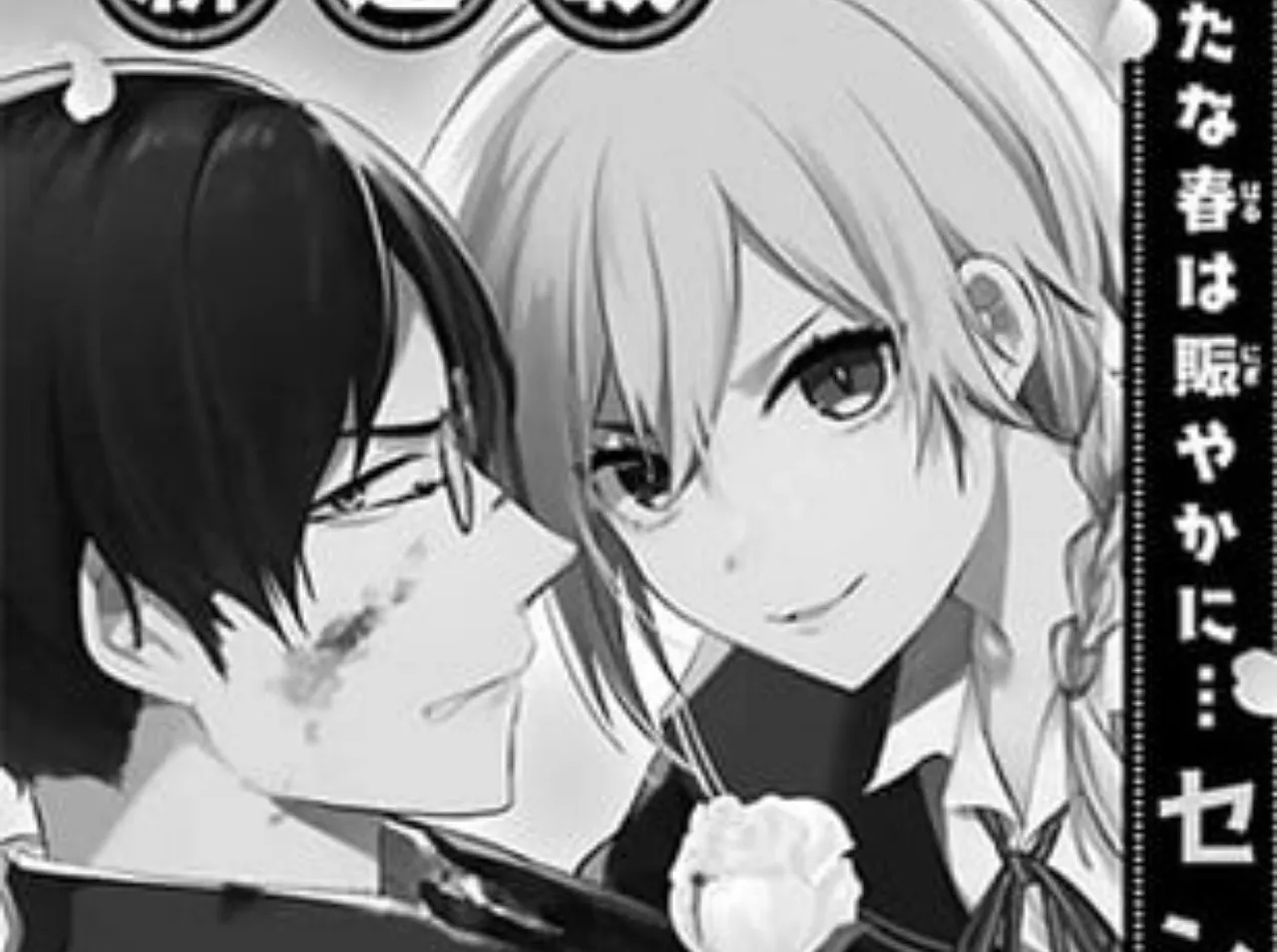 Mahito Aobe Akan Meluncurkan Manga Baru Berjudul Soshite Akuma wa Seigi o Kataru