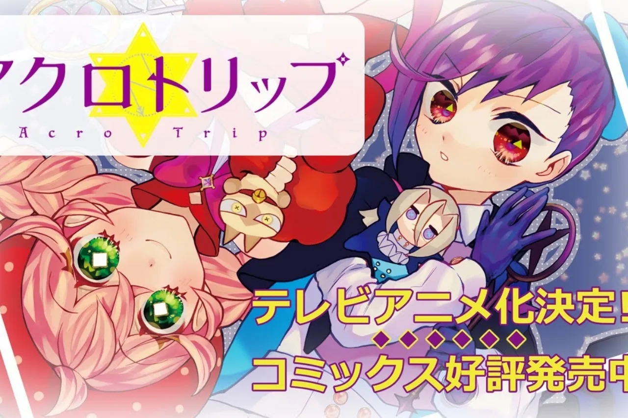Anime TV Acro Trip Ungkap Staf, Visual Karakter, dan PV Manga