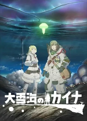 Intip Video Pembuka Tanpa Kredit Anime TV Ōyukiumi no Kaina