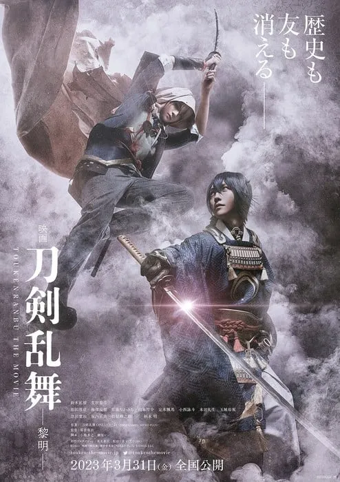 Sekuel Film Live-Action Touken Ranbu Ungkap Pemeran Lainnya dan Lagu Tema
