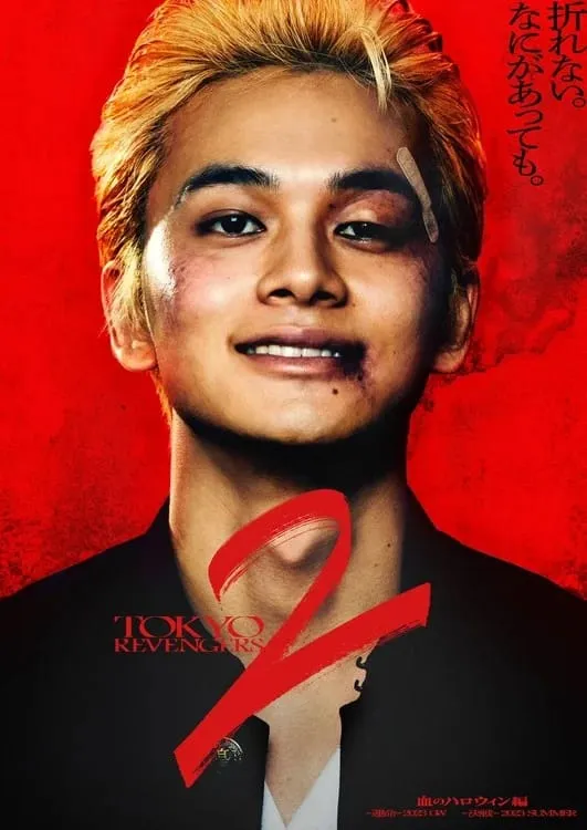 Super Beaver Membawakan Lagu Tema Film Live-Action Tokyo Revengers 2