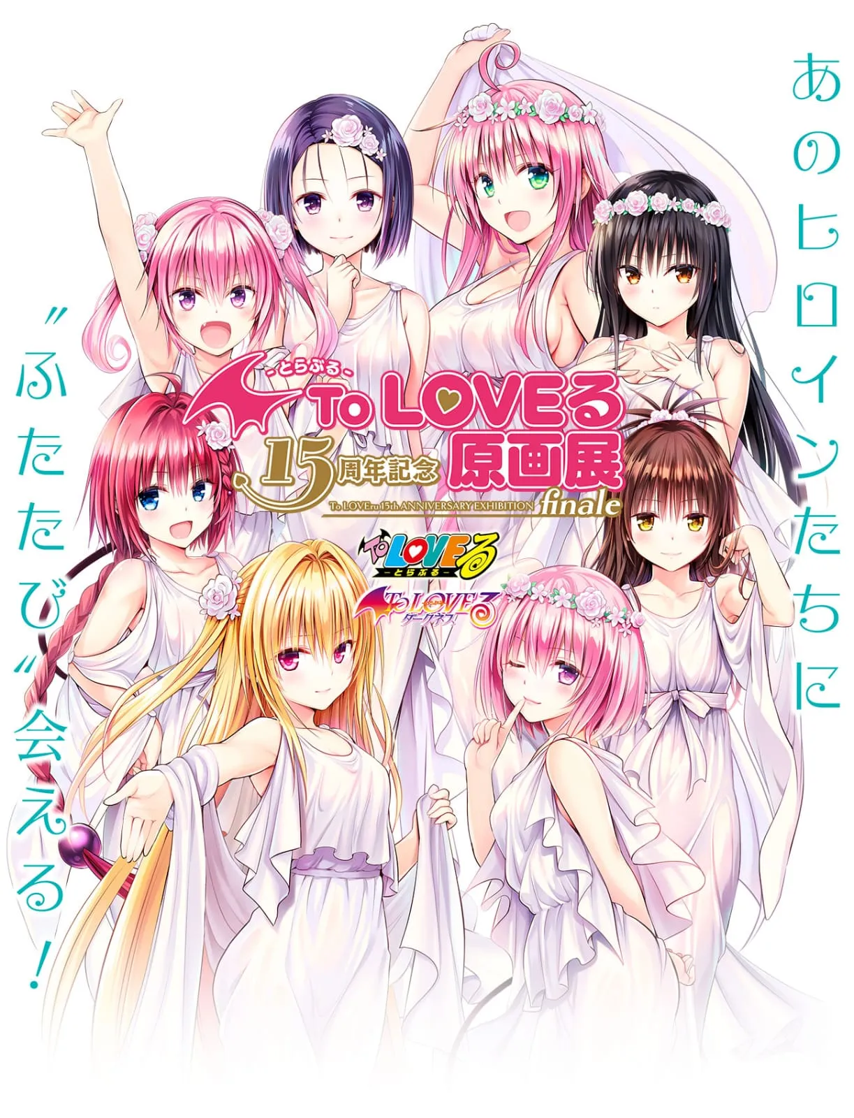 Manga To Love Ru Akan Mendapatkan One-Shot Baru pada 13 Januari