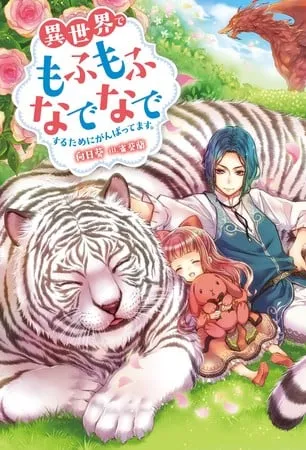 Anime Isekai de Mofumofu Nadenade Suru Tameni Ganbattemasu Akan Tayang pada Tahun 2023