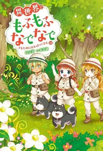 Anime Isekai de Mofumofu Nadenade Suru Tameni Ganbattemasu Akan Tayang pada Tahun 2023