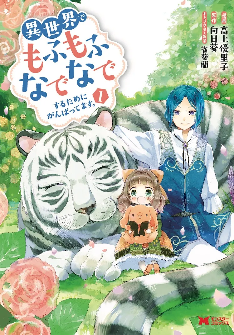 Anime Isekai de Mofumofu Nadenade Suru Tameni Ganbattemasu Akan Tayang pada Tahun 2023