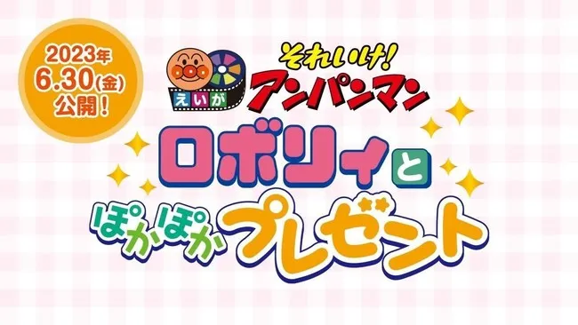 Film Anpanman 2023 Akan Mulai Dibuka pada 30 Juni