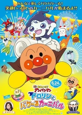 Film Anpanman 2023 Akan Mulai Dibuka pada 30 Juni
