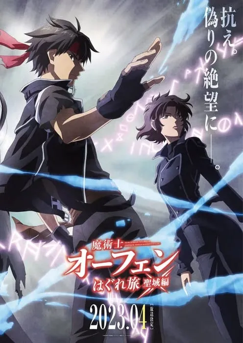 Anime Baru Majutsushi Orphen Haguretabi: Seiiki-hen Akan Tayang Perdana pada April 2023