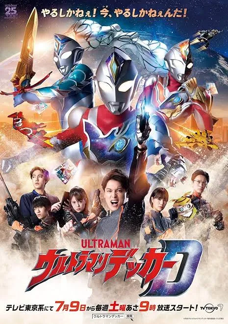Ultraman Decker Akan Mulai Tayang di RTV pada Januari 2023