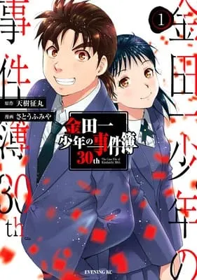 Manga Ulang Tahun Ke-30 Kindaichi Shonen no Jikenbo Akan Tamat dalam 4 Bab Lagi