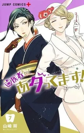 Manga Haisha-san, Atattemasu! Akan Tamat dalam Bab Selanjutnya