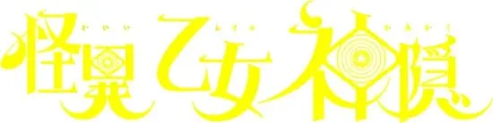 Manga Kaii to Otome to Kamikakushi Mendapatkan Anime TV